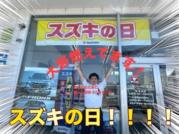 夏だ！海だ！スズキの日だ！
